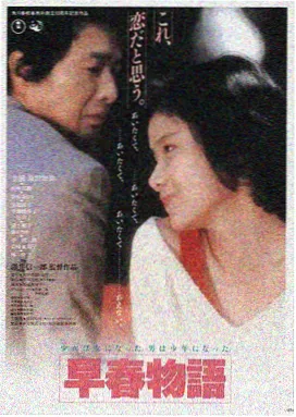 功夫女足 电影海报